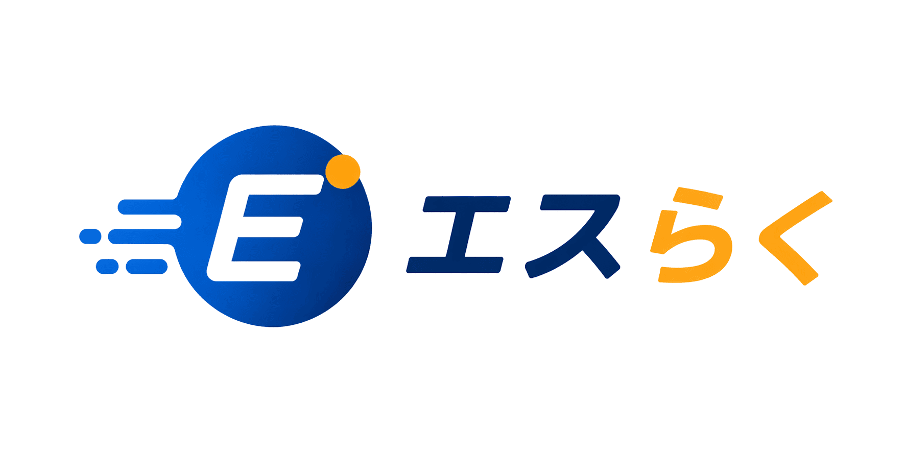 エスらく